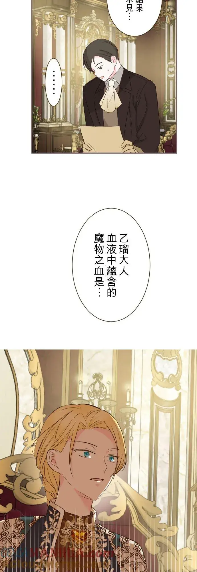 《龙骑士与转生圣女》75话 困惑图29
