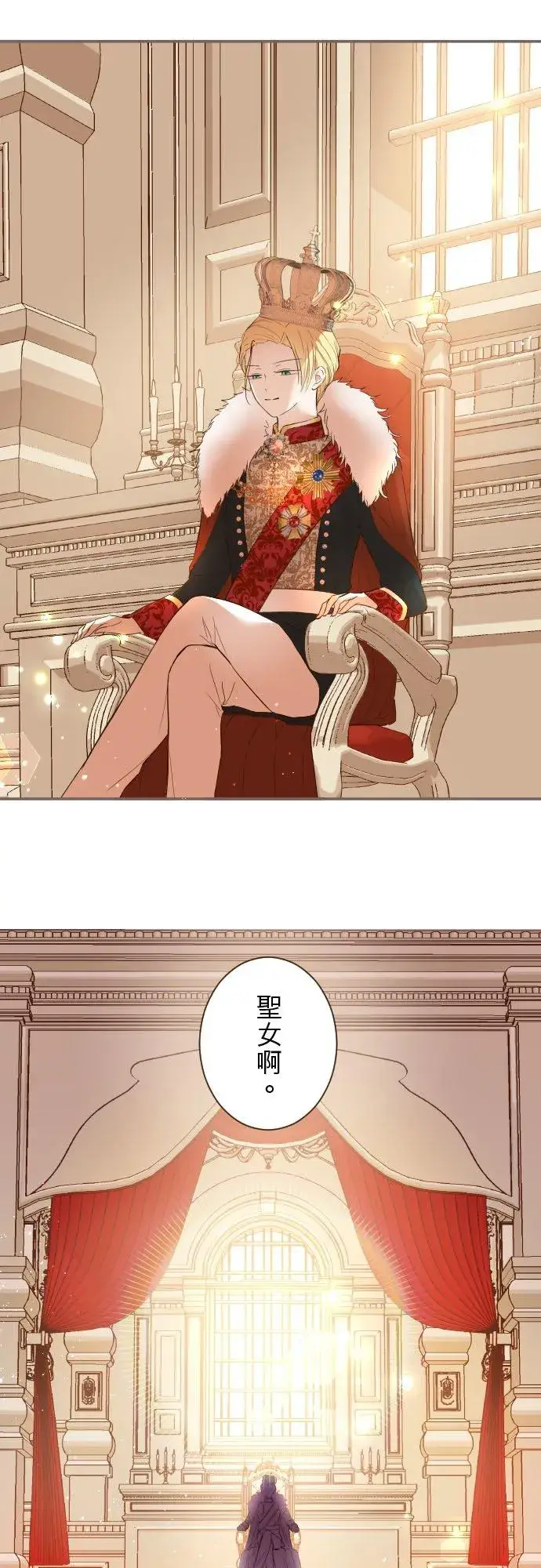 《龙骑士与转生圣女》75话 困惑图4