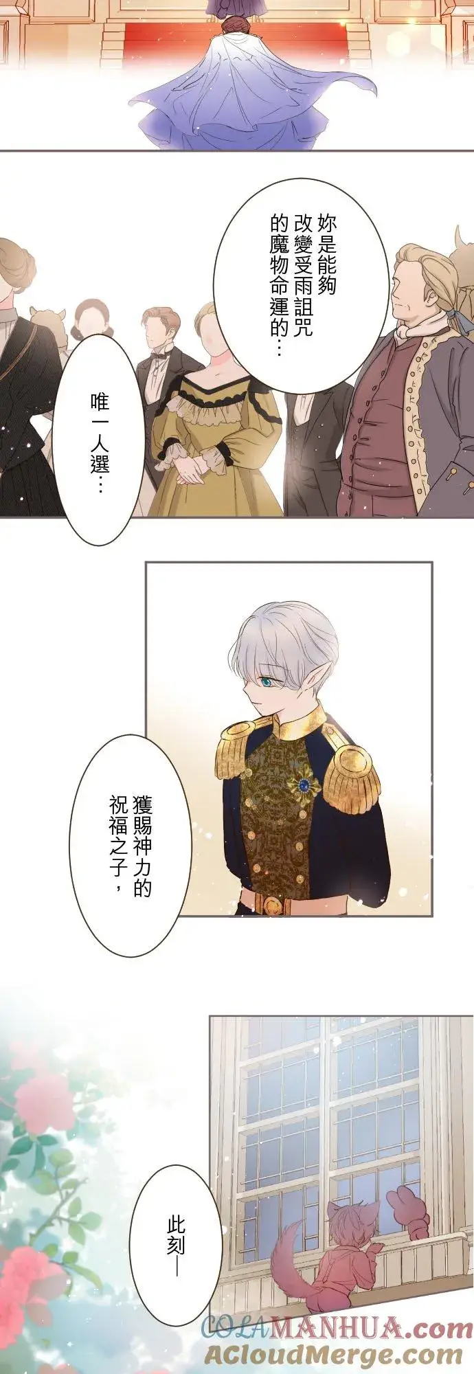 《龙骑士与转生圣女》75话 困惑图5