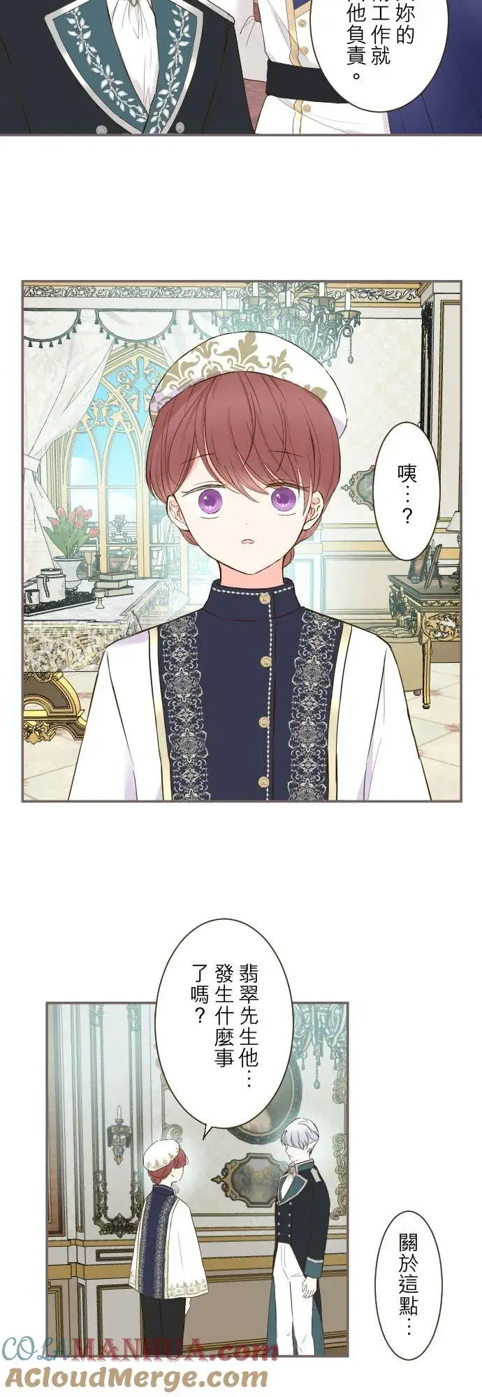 《龙骑士与转生圣女》76话 乙瑠的血统图17