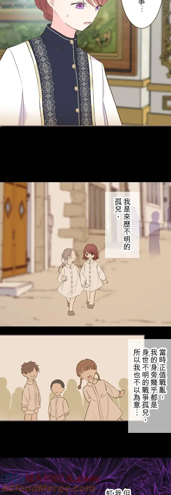 《龙骑士与转生圣女》76话 乙瑠的血统图19