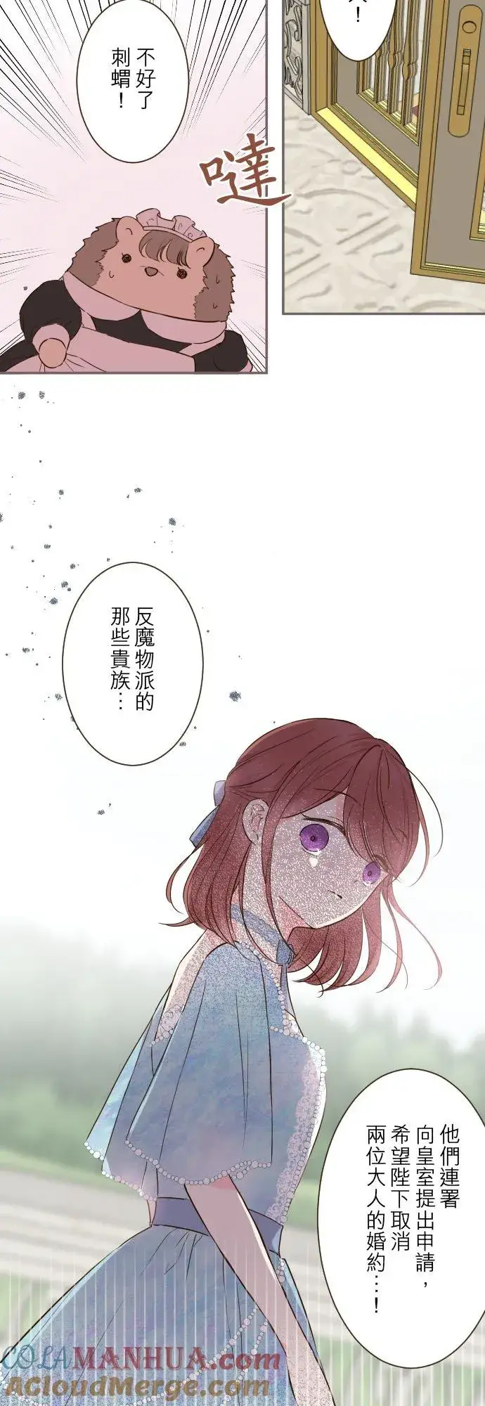 《龙骑士与转生圣女》76话 乙瑠的血统图27
