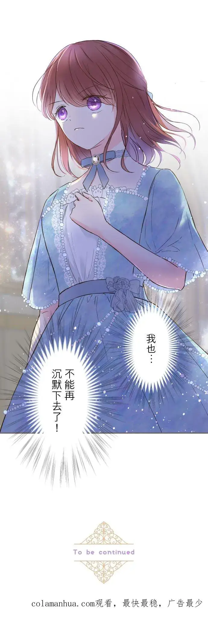 《龙骑士与转生圣女》76话 乙瑠的血统图30