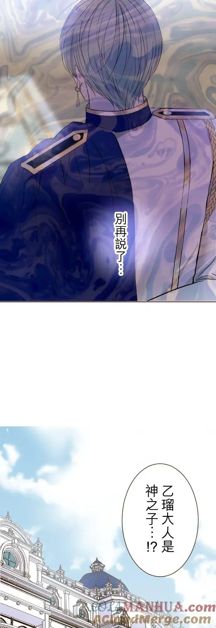 《龙骑士与转生圣女》76话 乙瑠的血统图9