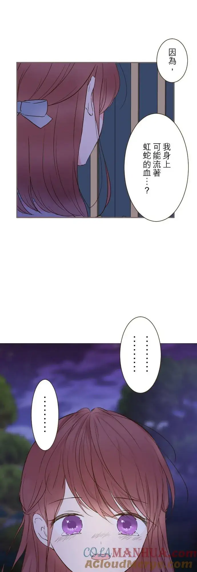 《龙骑士与转生圣女》77话 我们两人图11