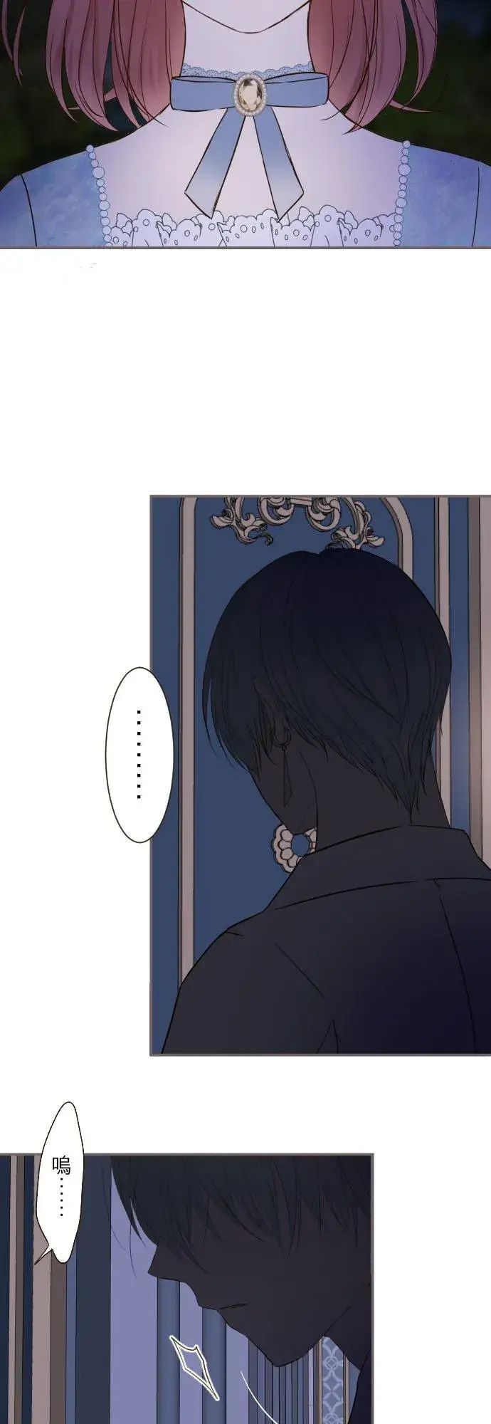 《龙骑士与转生圣女》77话 我们两人图12