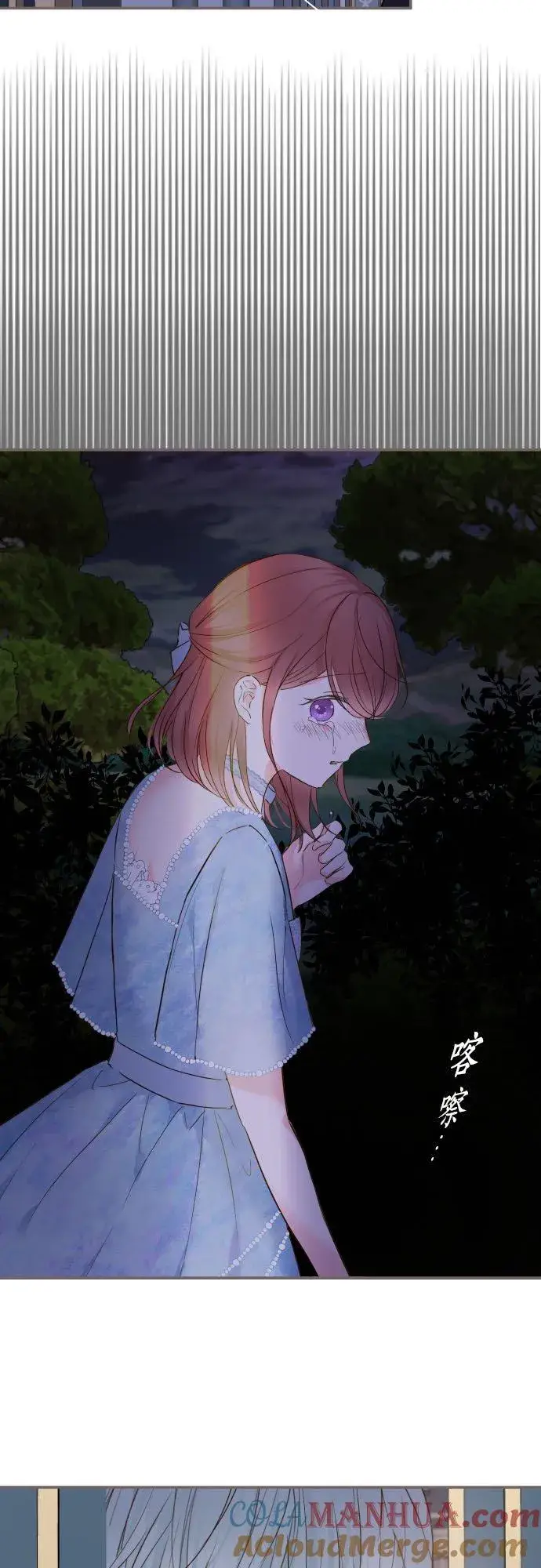 《龙骑士与转生圣女》77话 我们两人图13