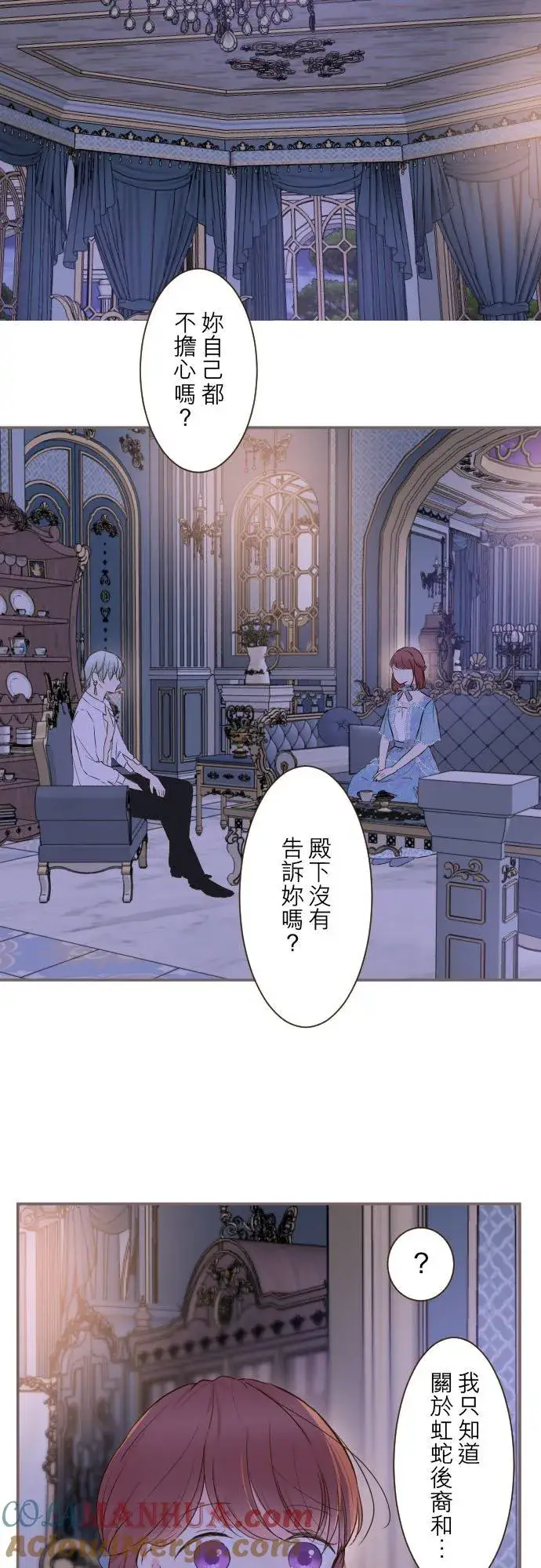 《龙骑士与转生圣女》77话 我们两人图15