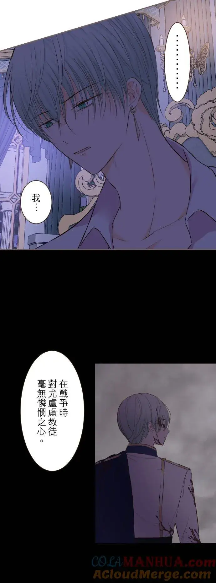 《龙骑士与转生圣女》77话 我们两人图19