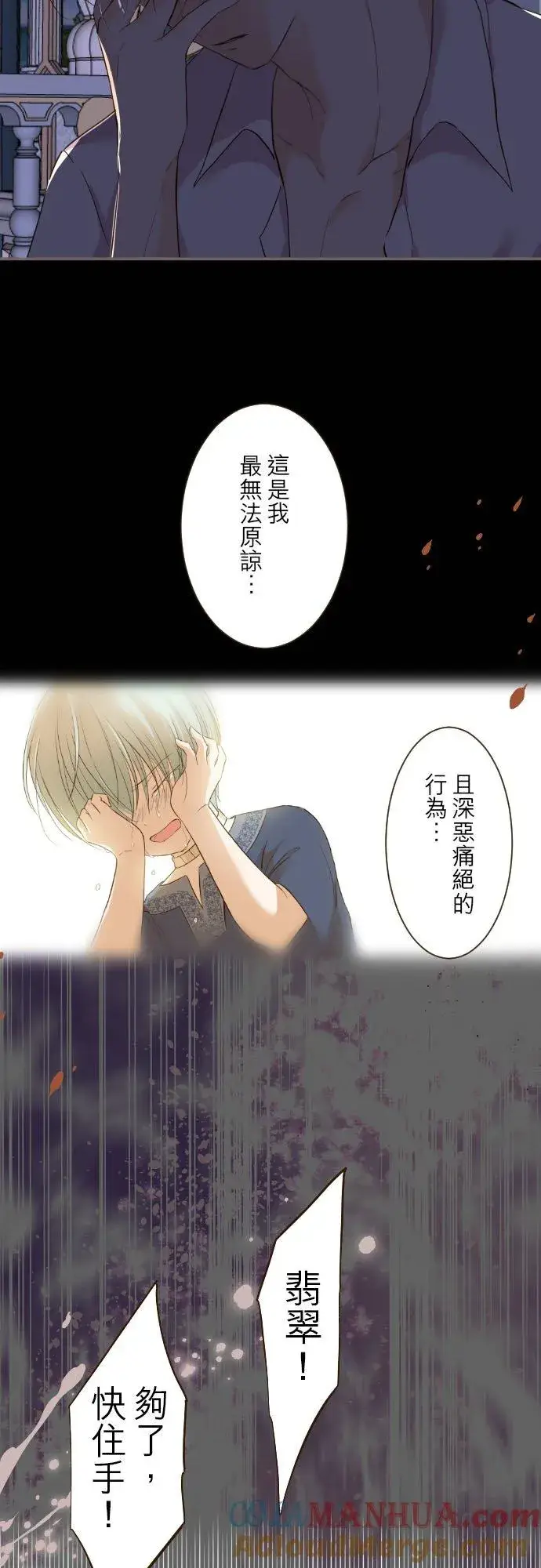 《龙骑士与转生圣女》77话 我们两人图21