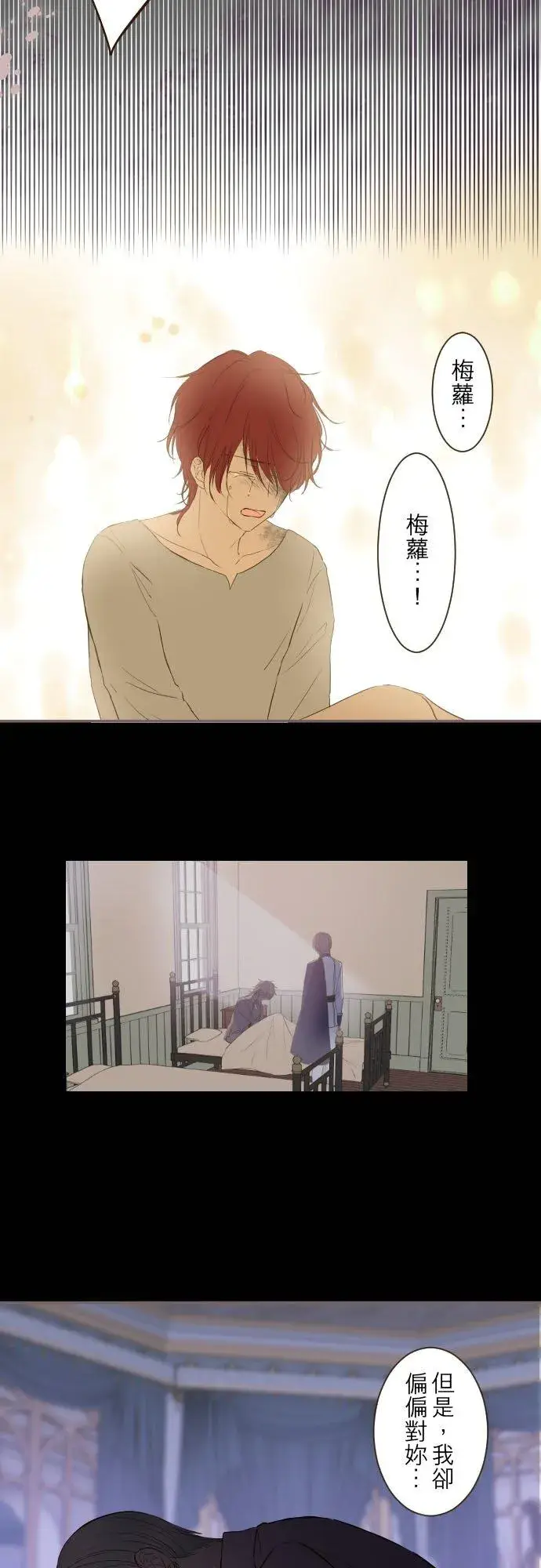《龙骑士与转生圣女》77话 我们两人图22
