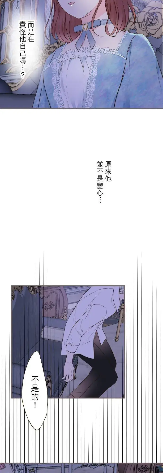 《龙骑士与转生圣女》77话 我们两人图24
