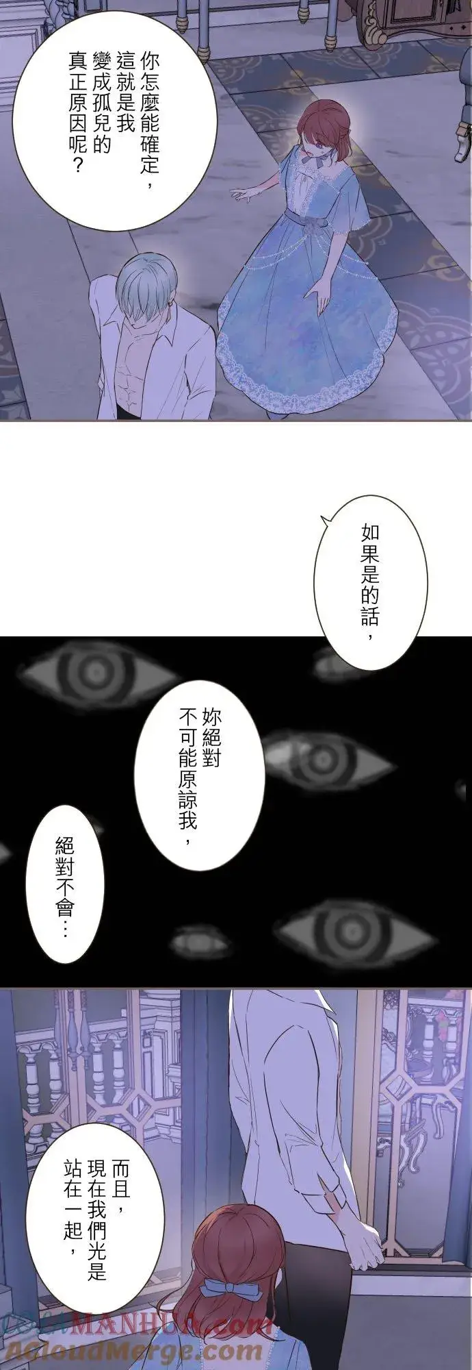 《龙骑士与转生圣女》77话 我们两人图25