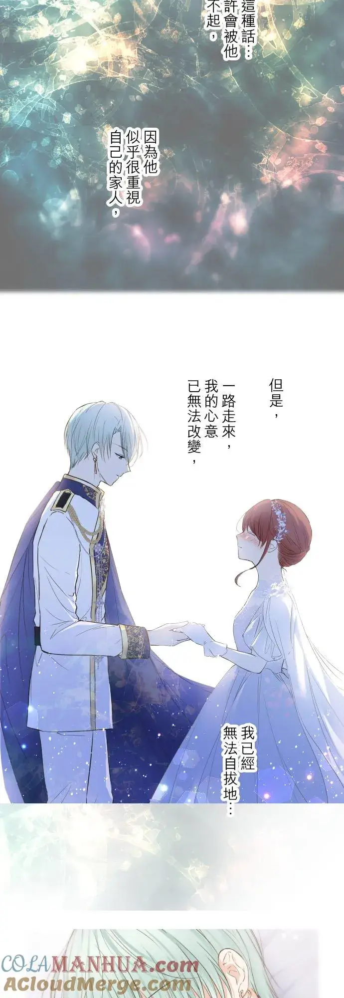 《龙骑士与转生圣女》77话 我们两人图31