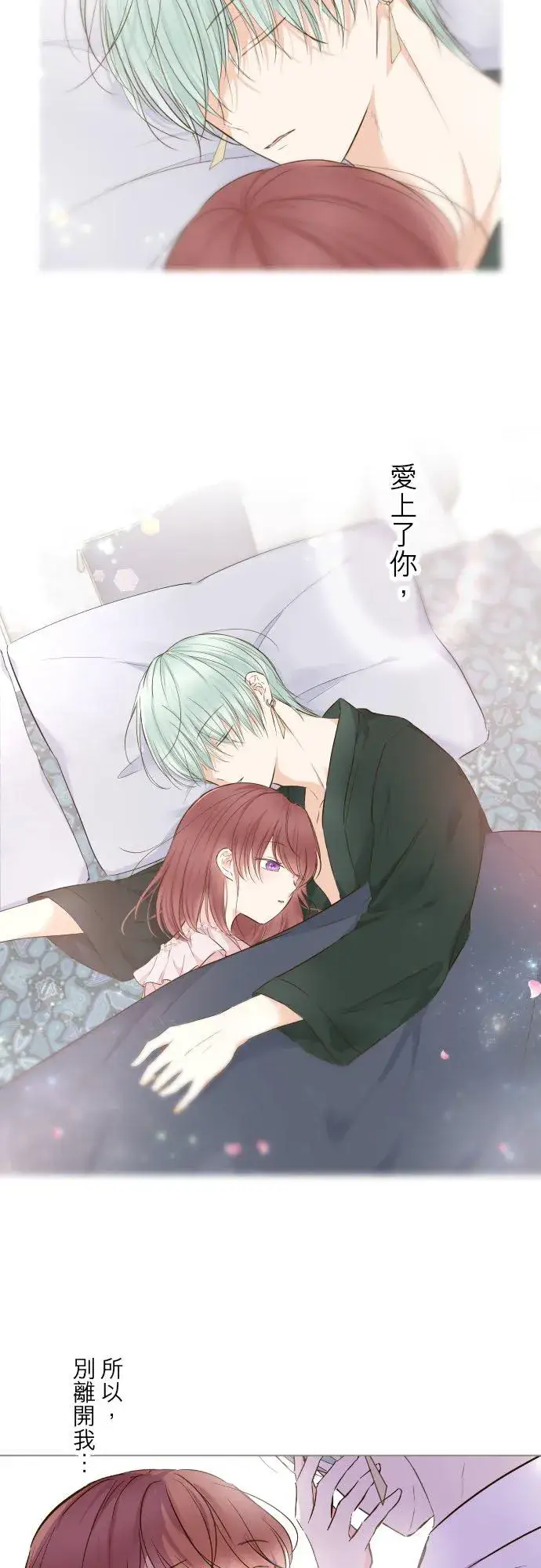 《龙骑士与转生圣女》77话 我们两人图32