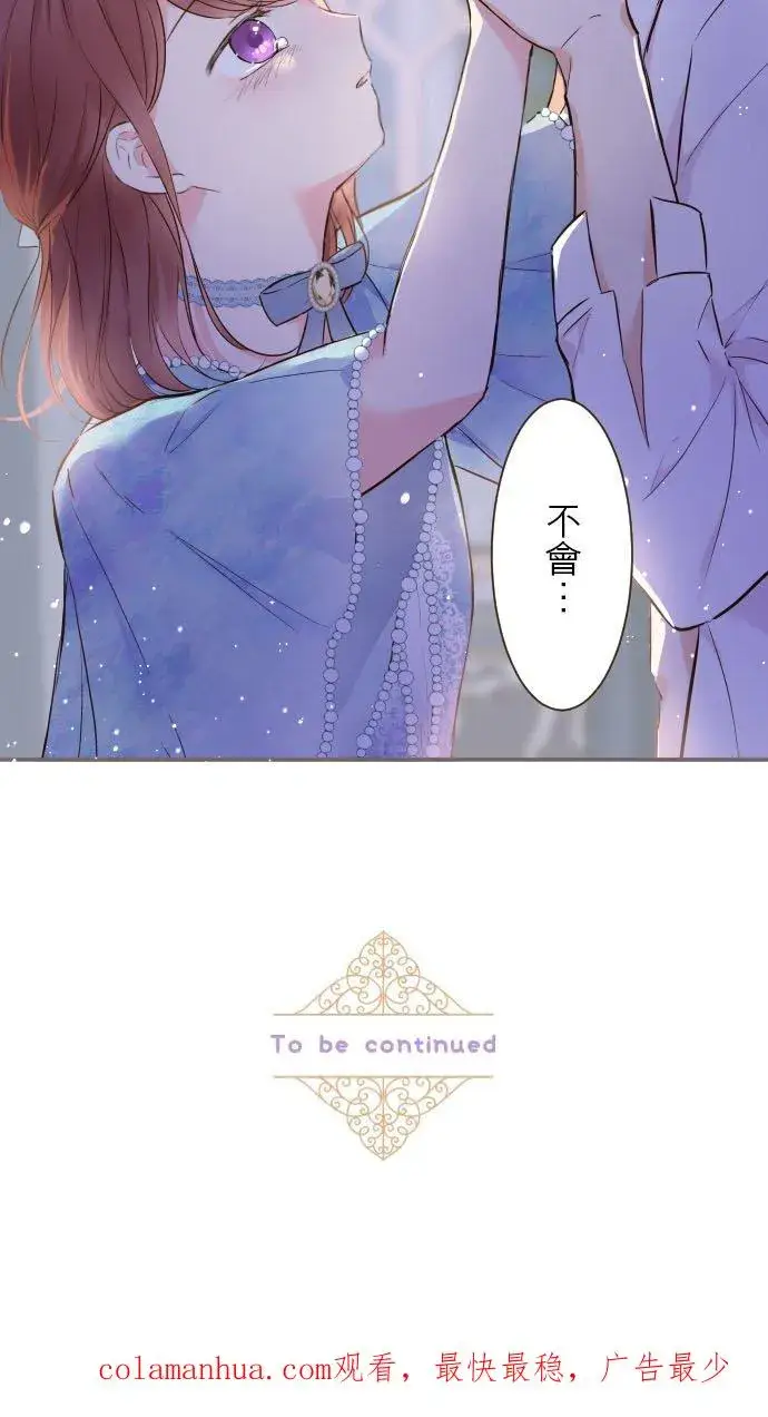 《龙骑士与转生圣女》77话 我们两人图34