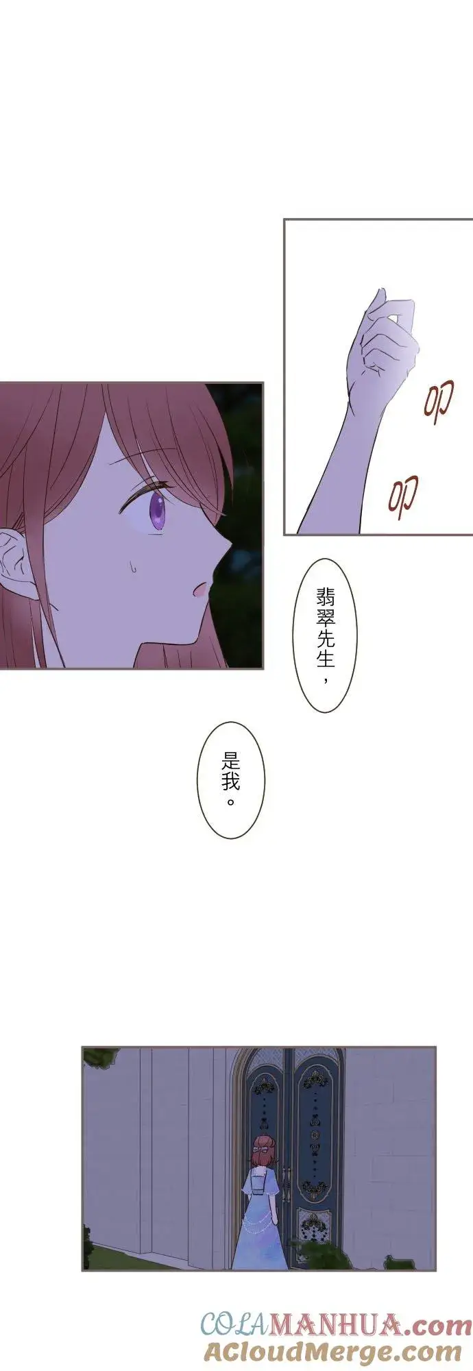 《龙骑士与转生圣女》77话 我们两人图5