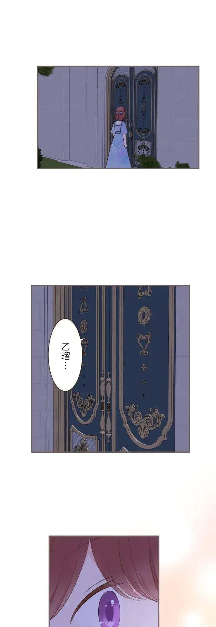 《龙骑士与转生圣女》77话 我们两人图6