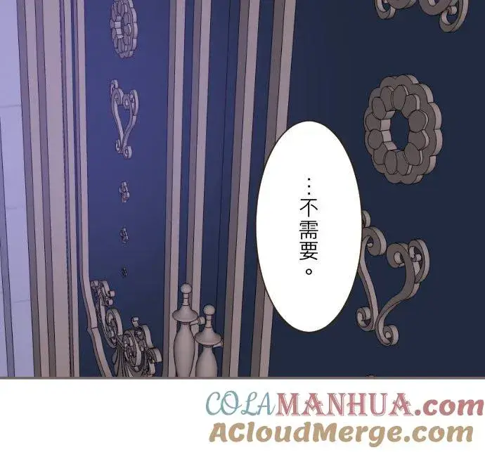 《龙骑士与转生圣女》77话 我们两人图9