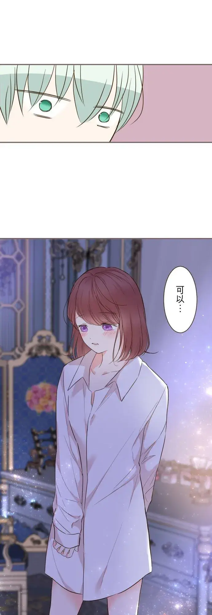 《龙骑士与转生圣女》78话 我爱妳图12
