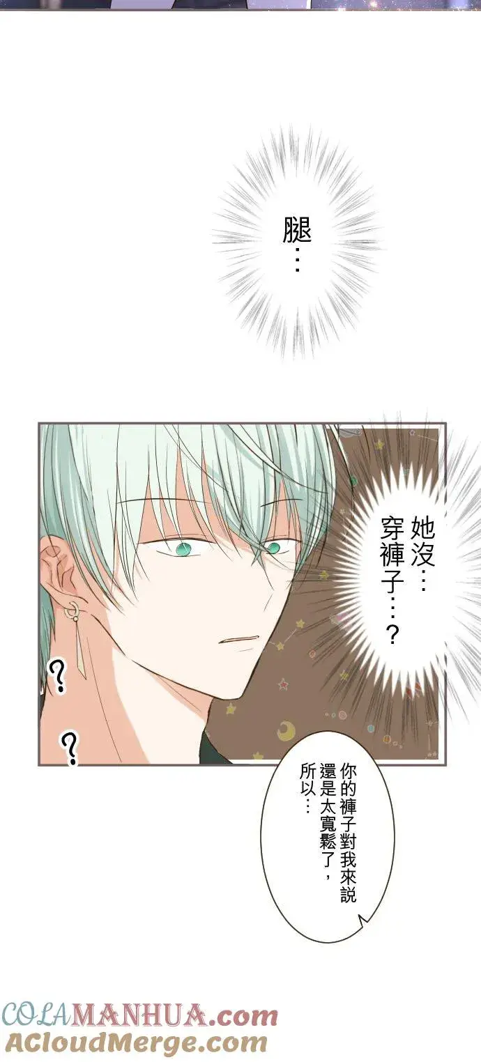 《龙骑士与转生圣女》78话 我爱妳图13