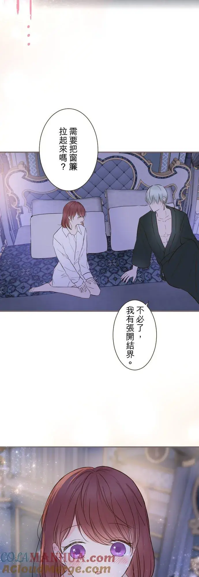 《龙骑士与转生圣女》78话 我爱妳图15