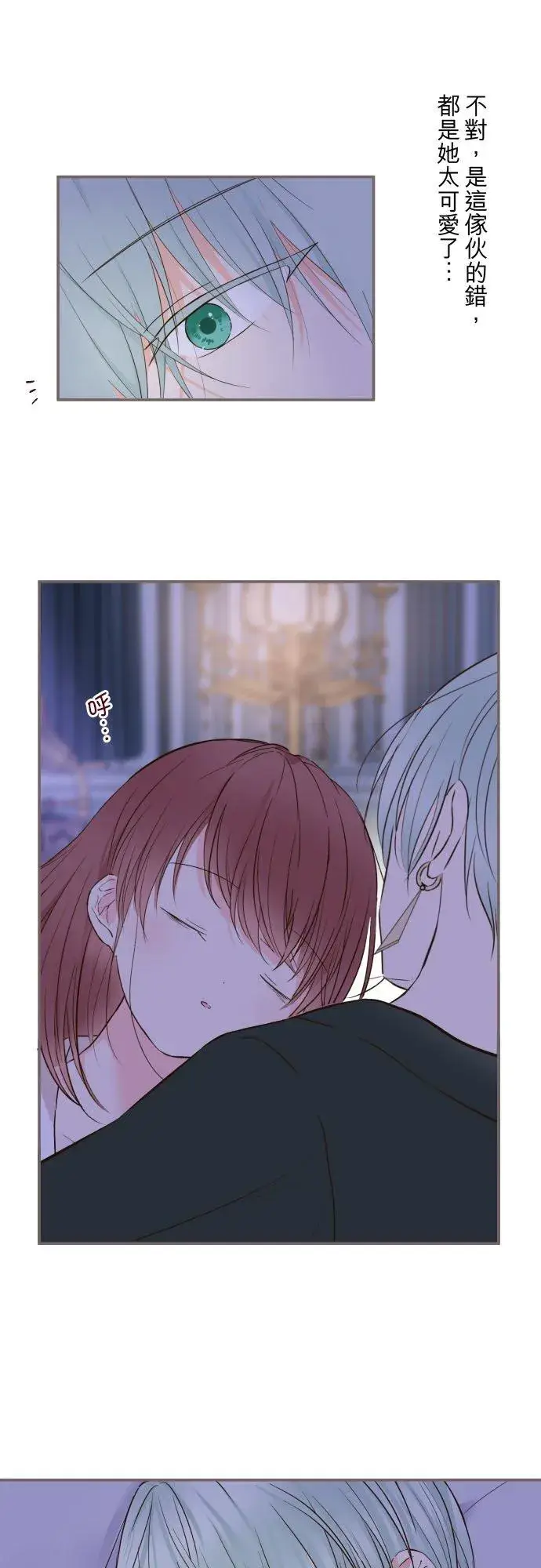 《龙骑士与转生圣女》78话 我爱妳图20