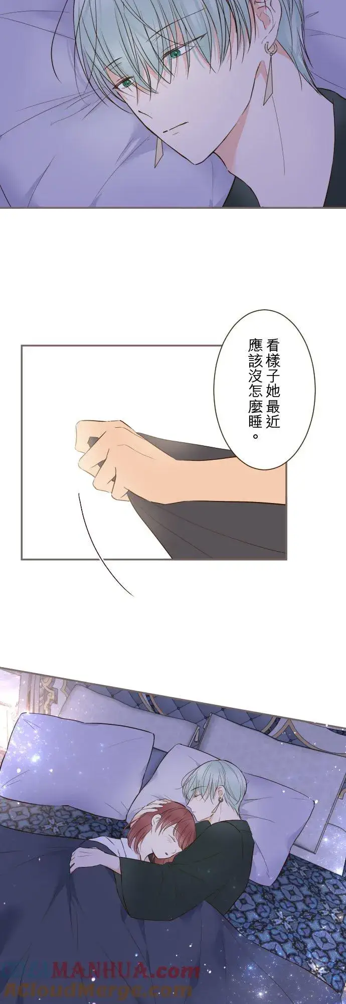 《龙骑士与转生圣女》78话 我爱妳图21