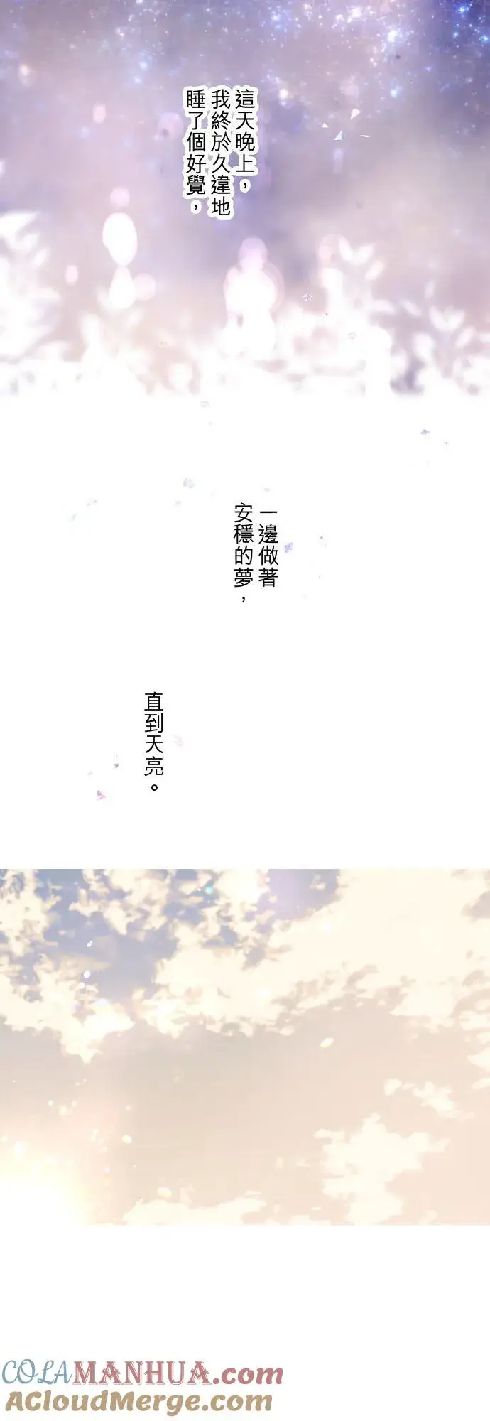 《龙骑士与转生圣女》78话 我爱妳图23