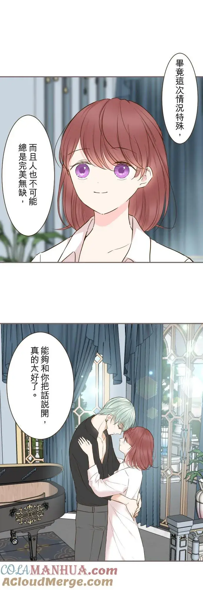 《龙骑士与转生圣女》78话 我爱妳图25