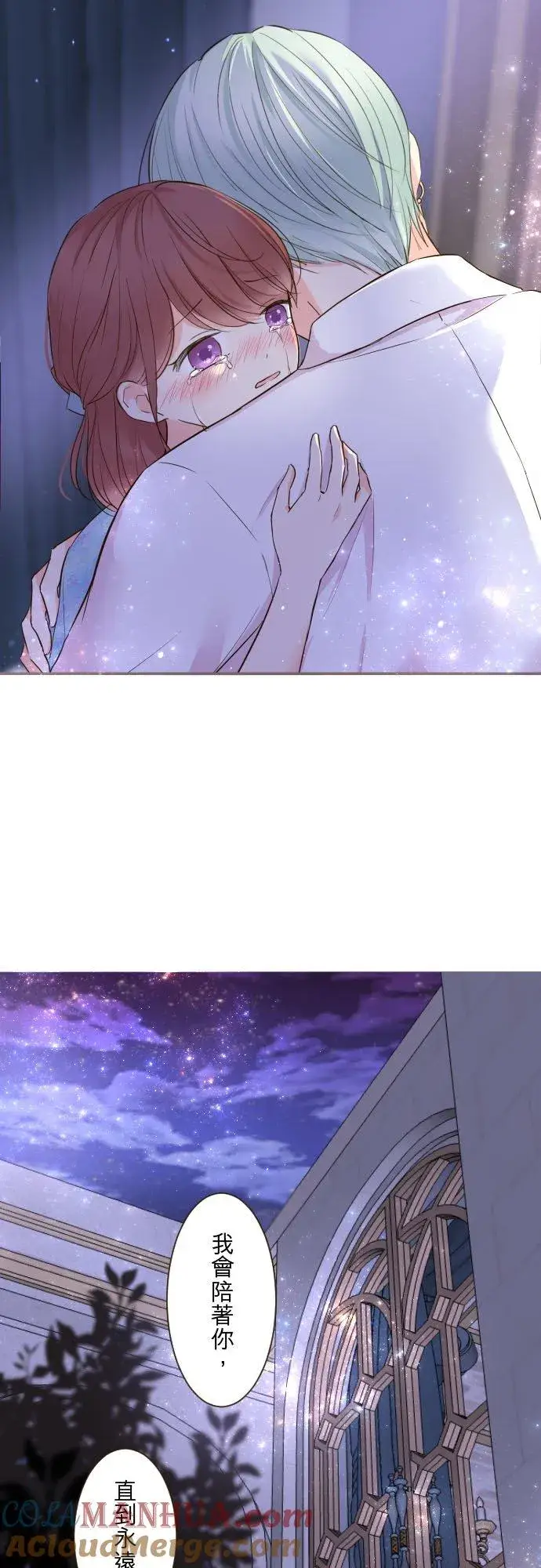 《龙骑士与转生圣女》78话 我爱妳图7