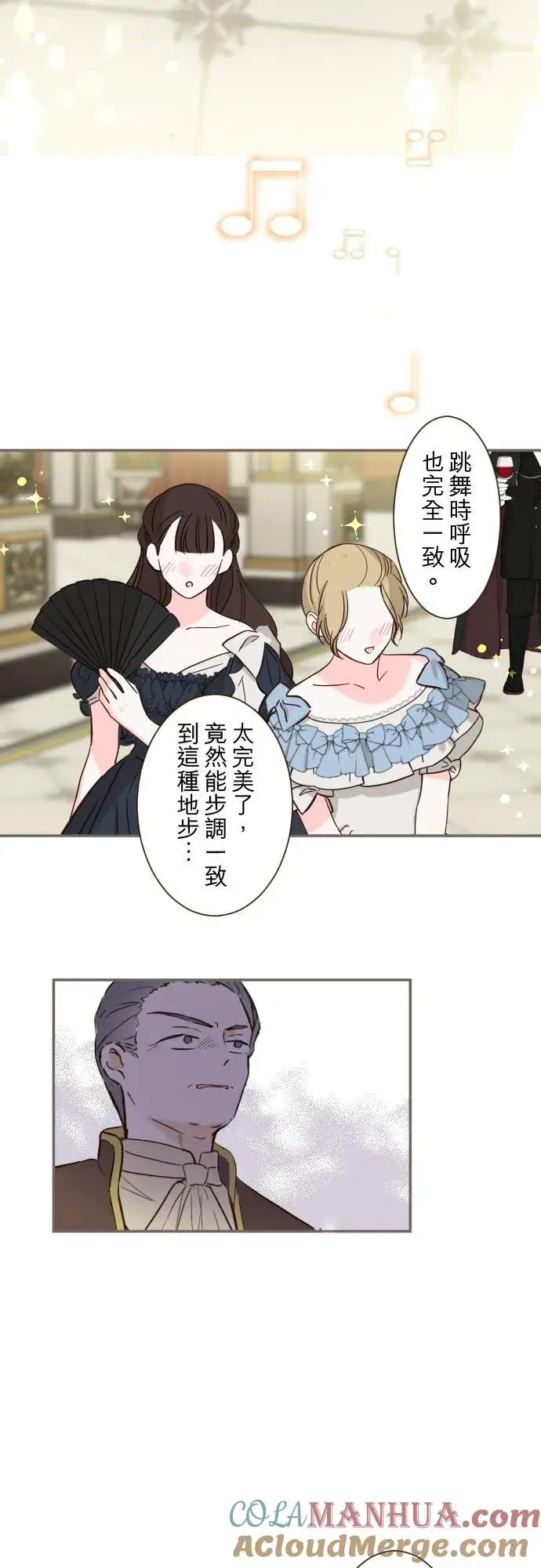 《龙骑士与转生圣女》79话 华丽亮相图11