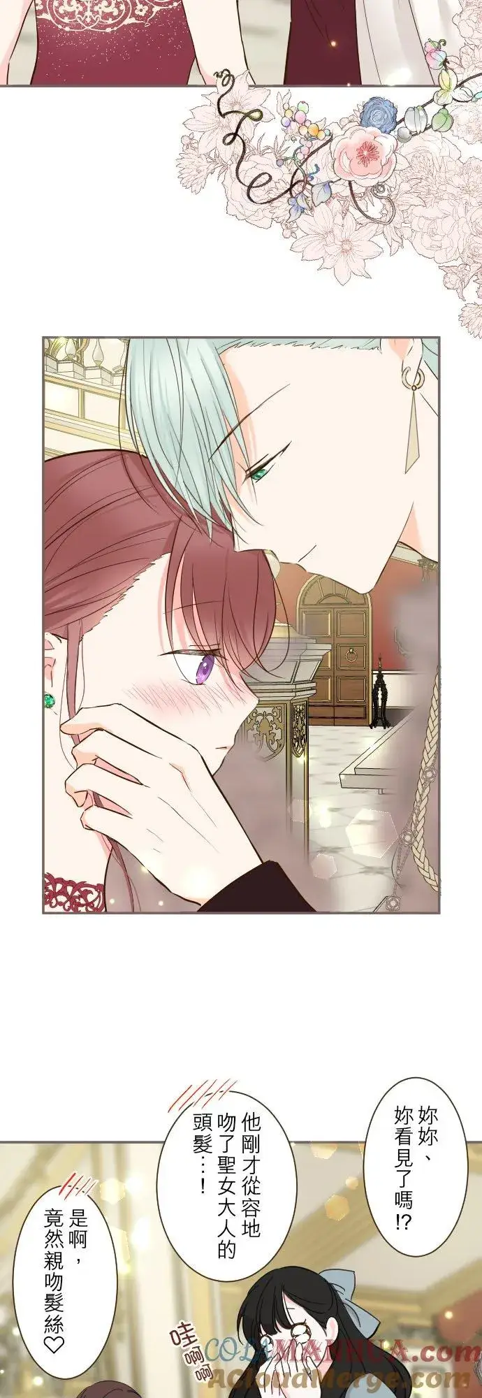 《龙骑士与转生圣女》79话 华丽亮相图17