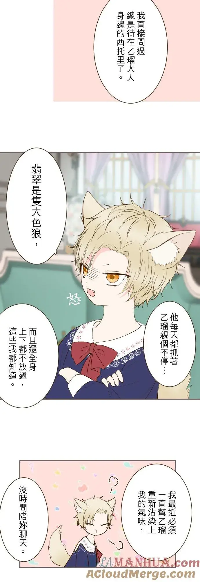 《龙骑士与转生圣女》79话 华丽亮相图21