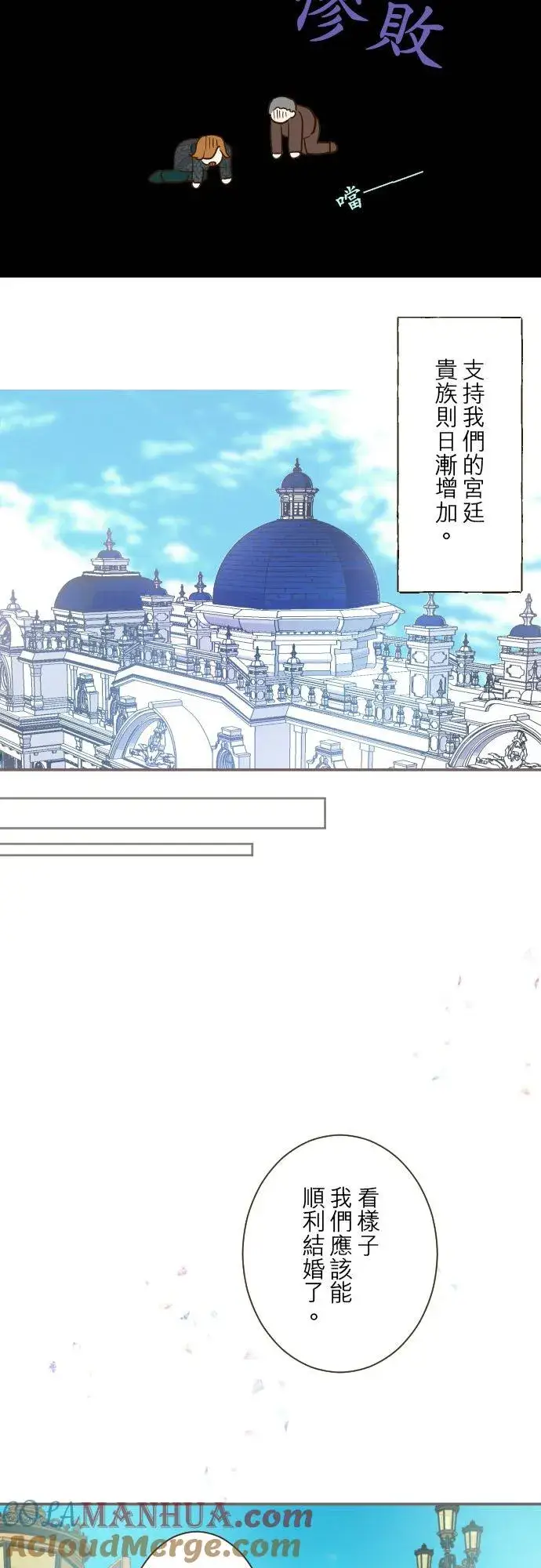 《龙骑士与转生圣女》79话 华丽亮相图27