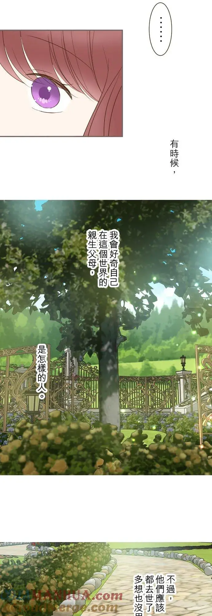 《龙骑士与转生圣女》79话 华丽亮相图29