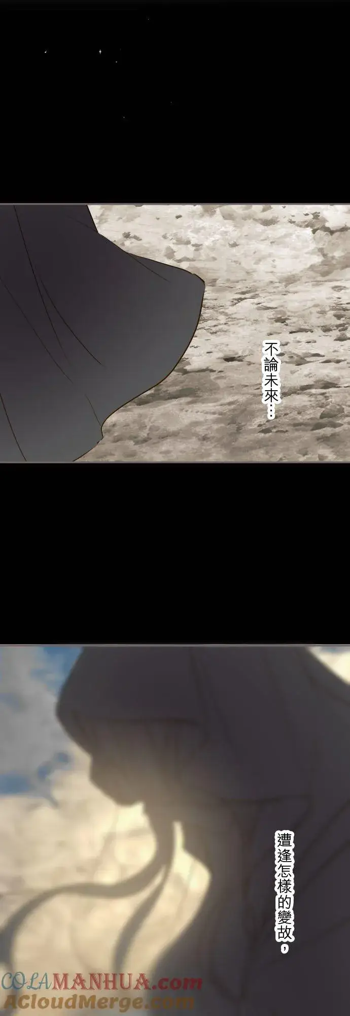 《龙骑士与转生圣女》79话 华丽亮相图31