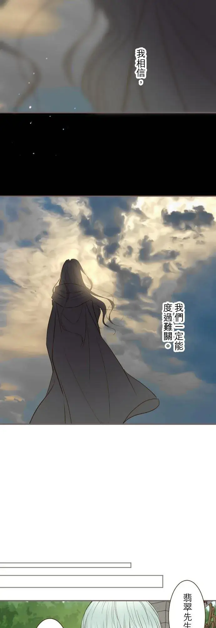 《龙骑士与转生圣女》79话 华丽亮相图32