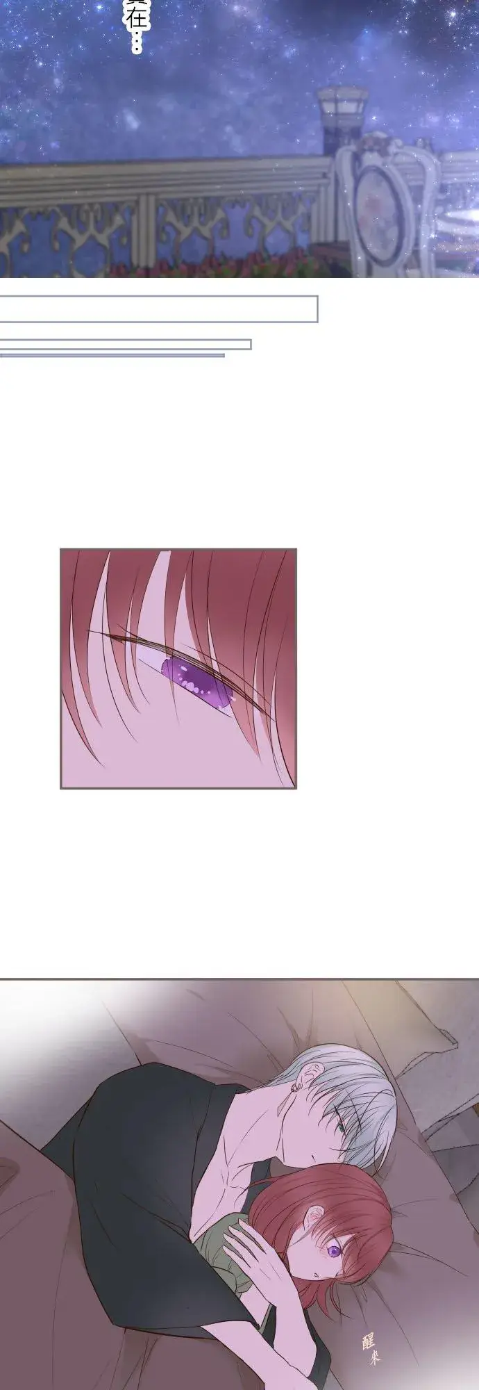 《龙骑士与转生圣女》80话 祝妳好梦图14