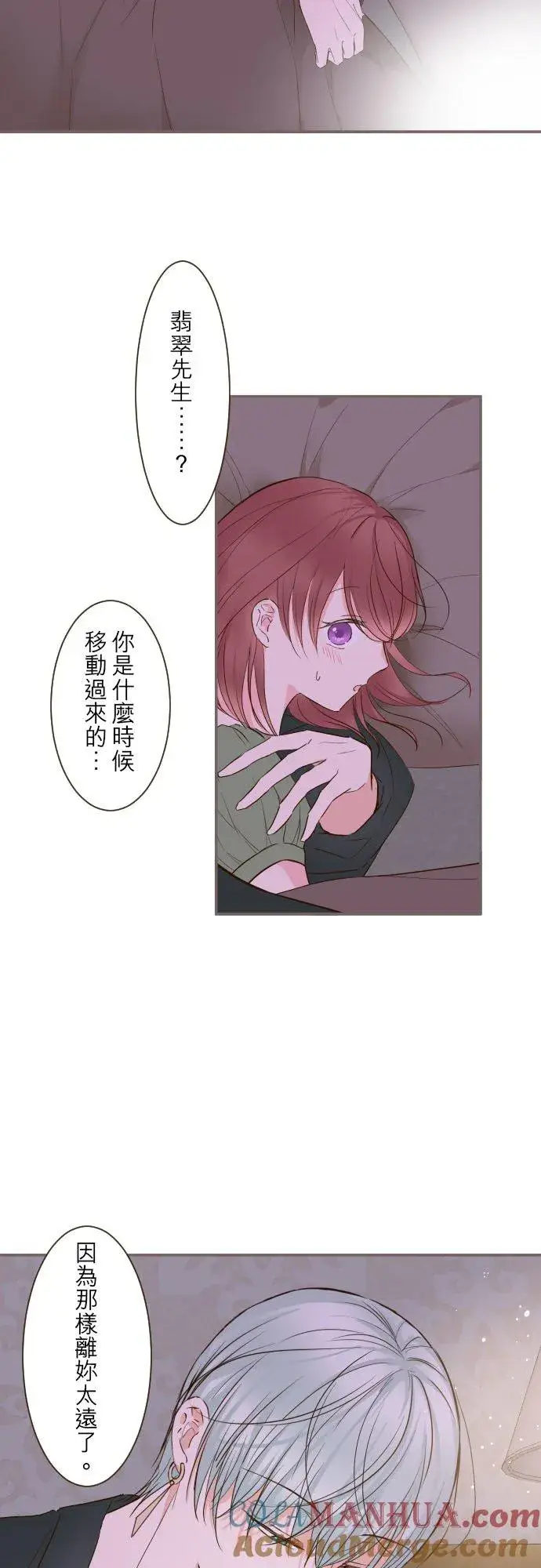 《龙骑士与转生圣女》80话 祝妳好梦图15