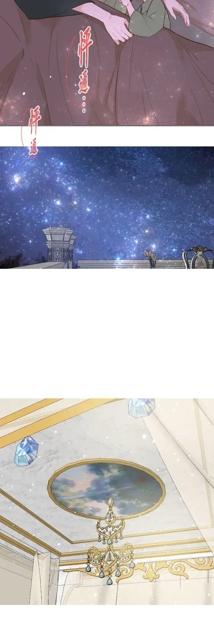 《龙骑士与转生圣女》80话 祝妳好梦图24