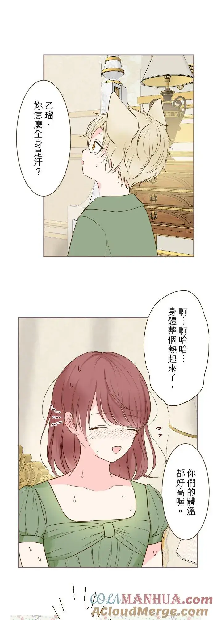 《龙骑士与转生圣女》80话 祝妳好梦图25