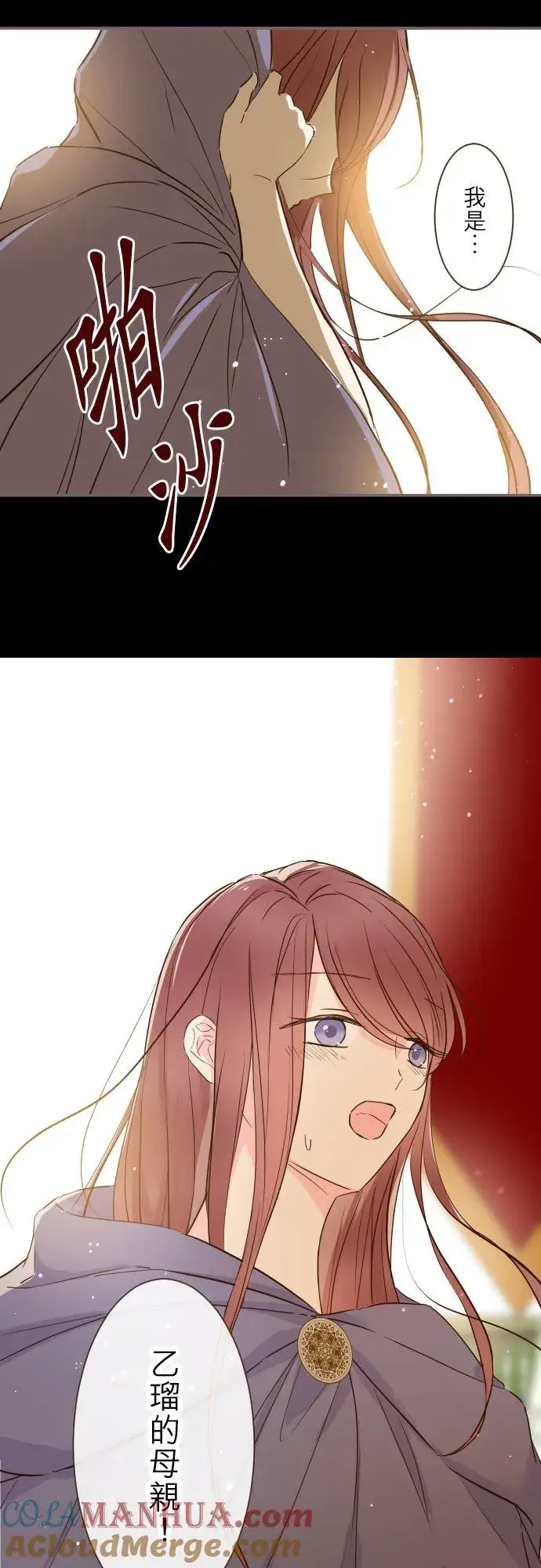 《龙骑士与转生圣女》80话 祝妳好梦图29