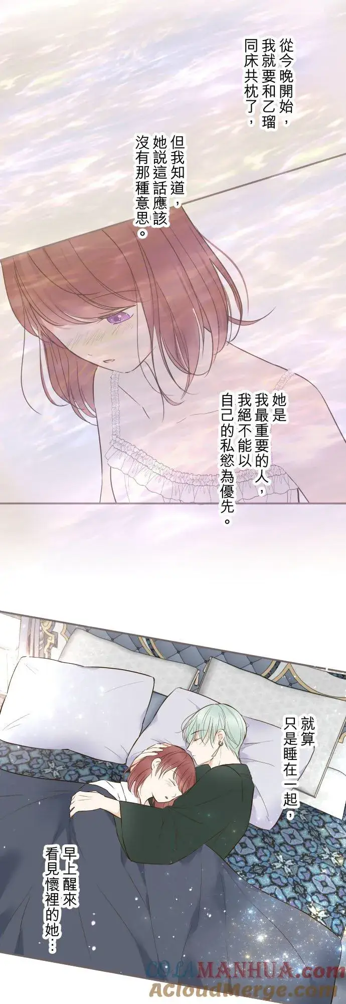 《龙骑士与转生圣女》80话 祝妳好梦图9