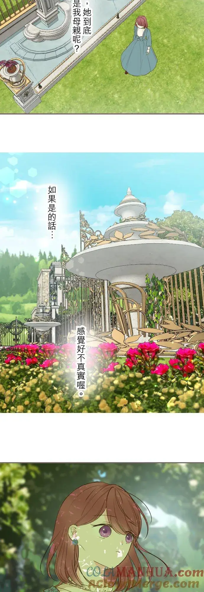 《龙骑士与转生圣女》81话 好想见妳图13