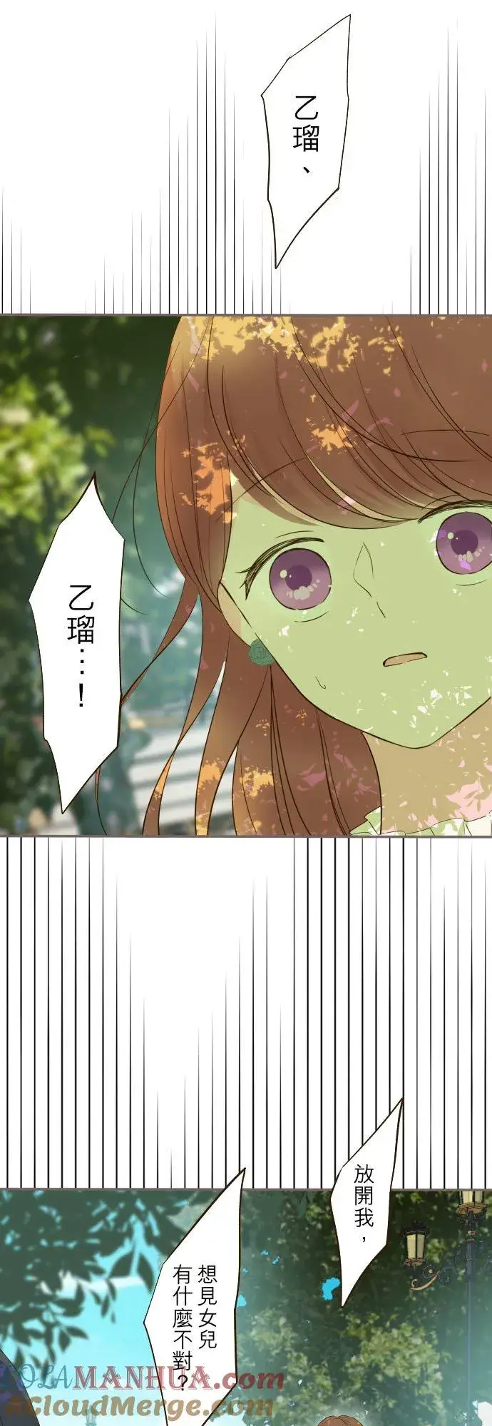 《龙骑士与转生圣女》81话 好想见妳图21