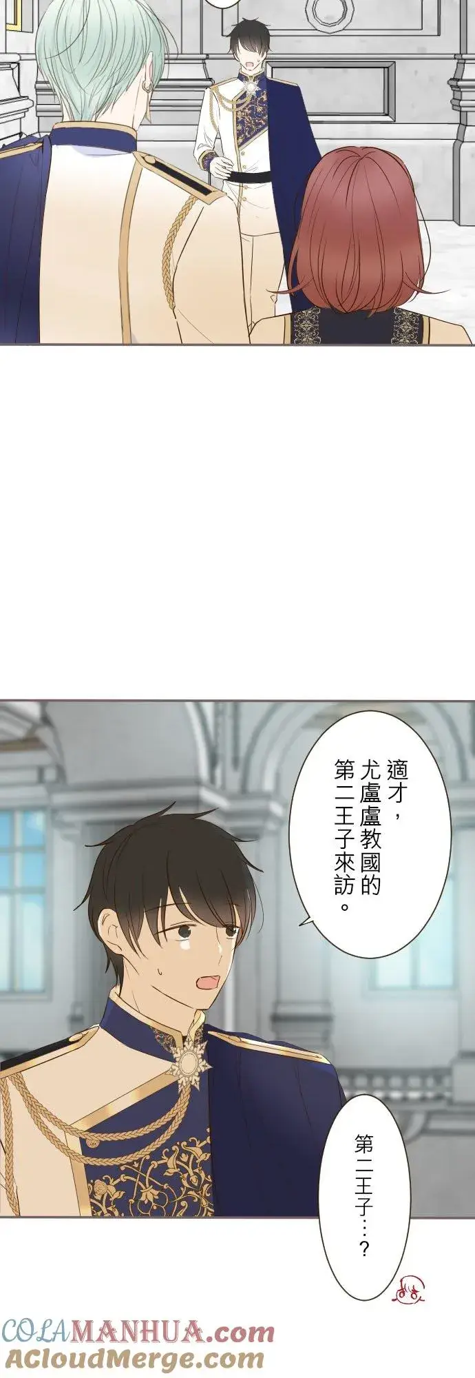 《龙骑士与转生圣女》81话 好想见妳图27