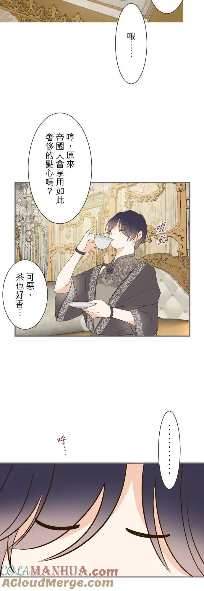 《龙骑士与转生圣女》82话 美男子图19