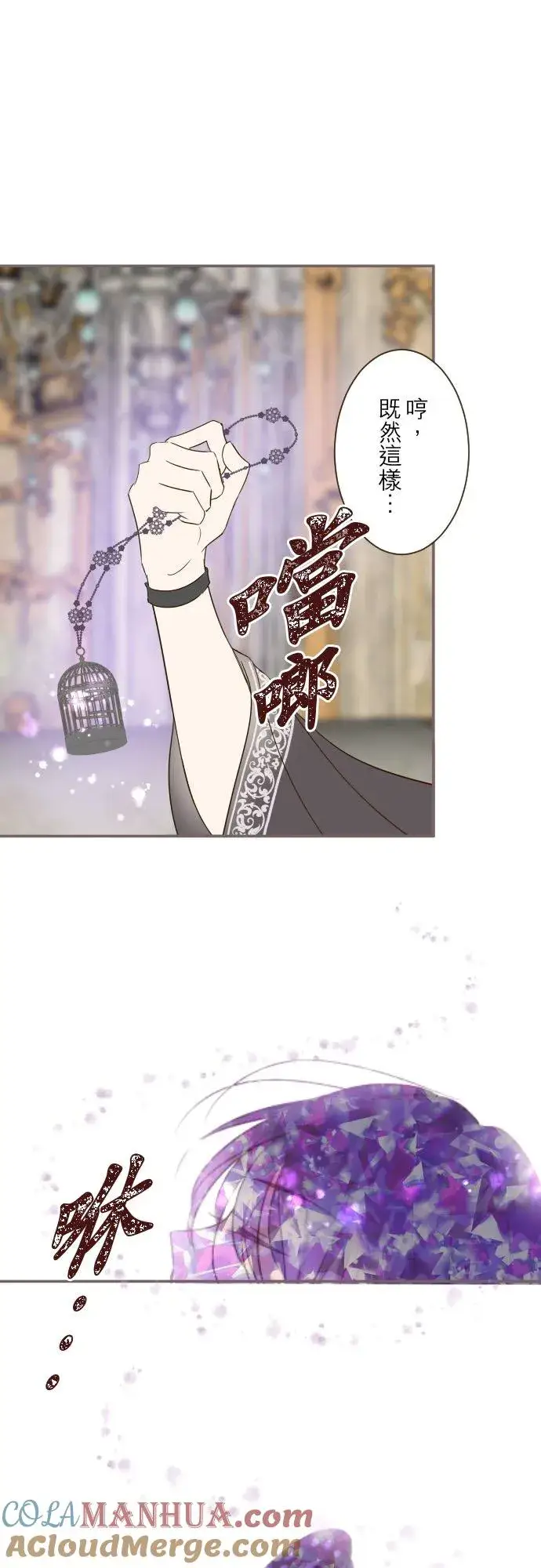 《龙骑士与转生圣女》82话 美男子图21