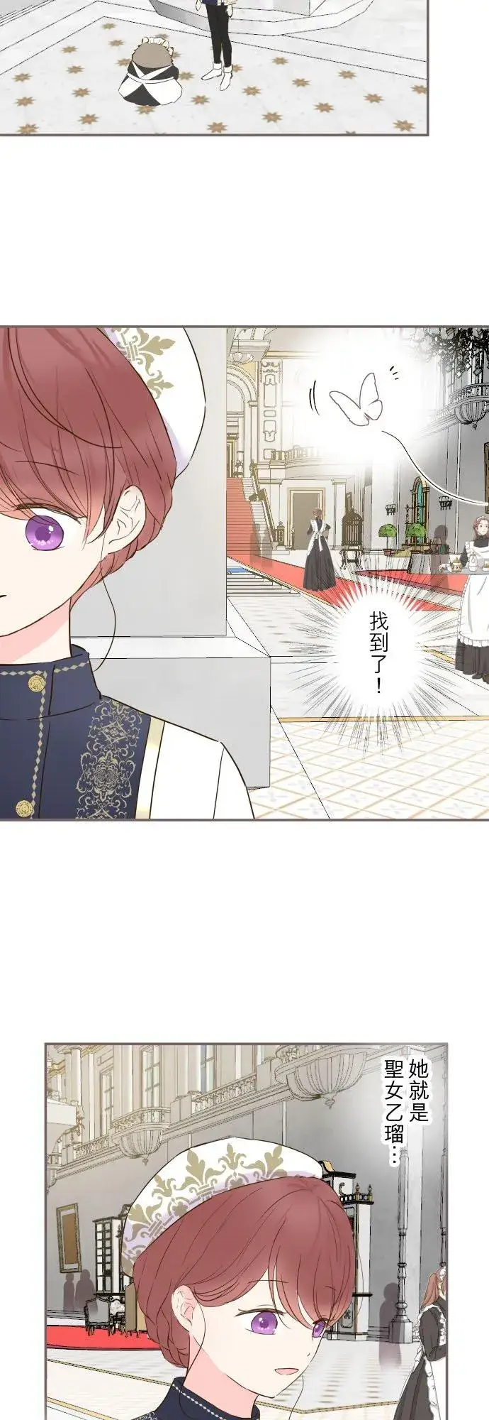 《龙骑士与转生圣女》82话 美男子图24